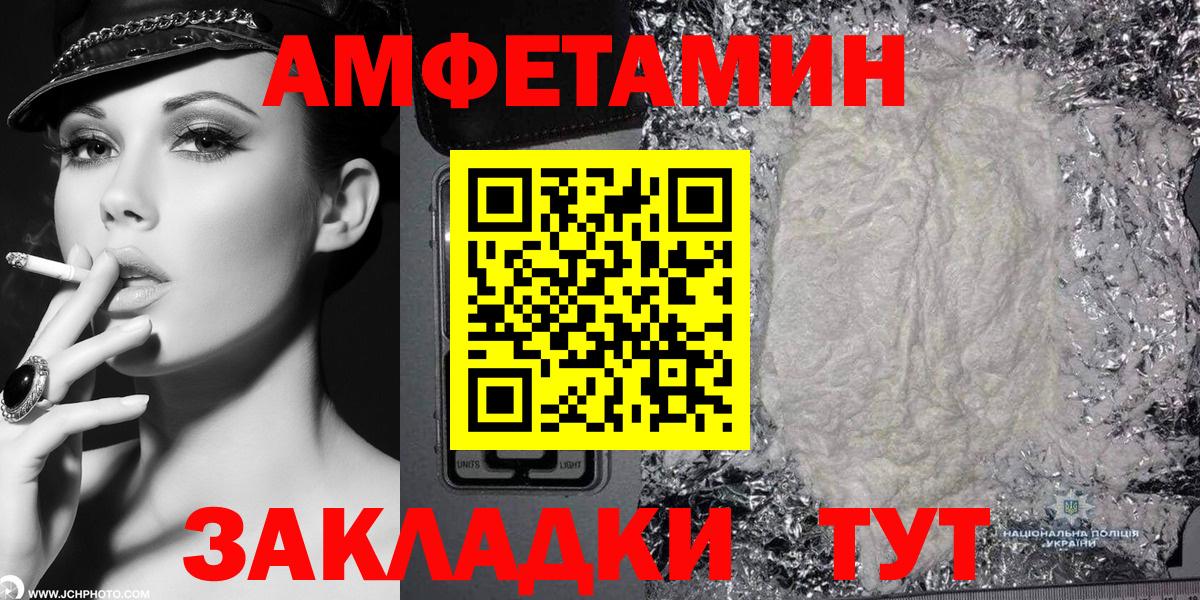 АМФ 97%  АМФЕТАМИН  АМФЕТАМИН  Вход с VPN  Лабинск 
