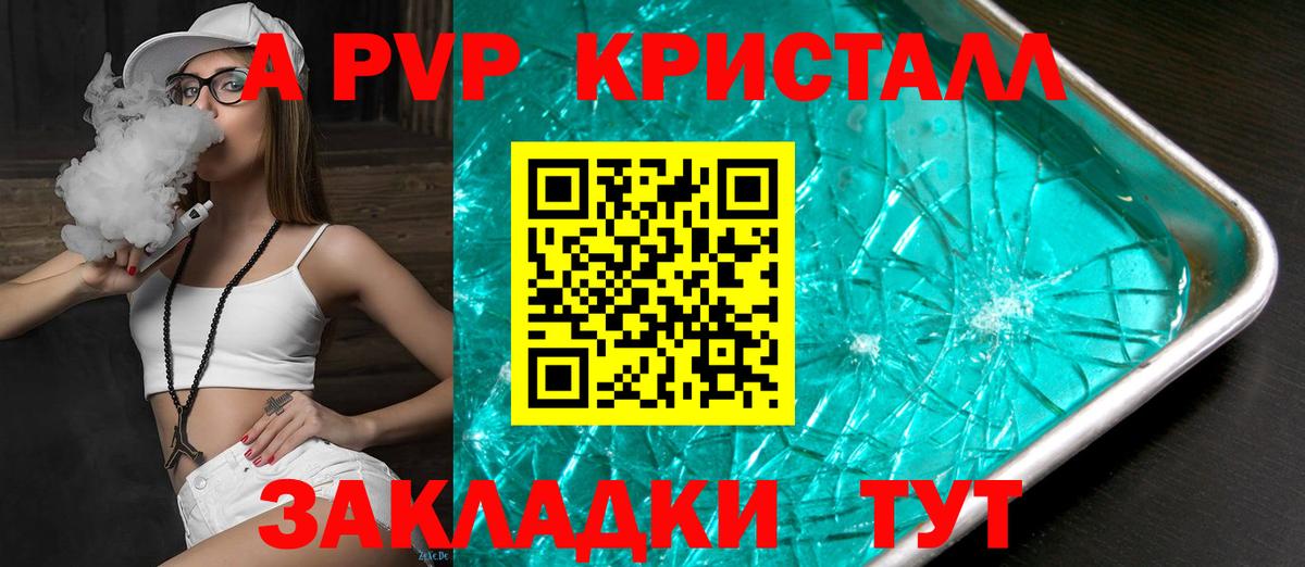 Alpha PVP Соль  A-PVP крисы CK  Вход с VPN  Лабинск 