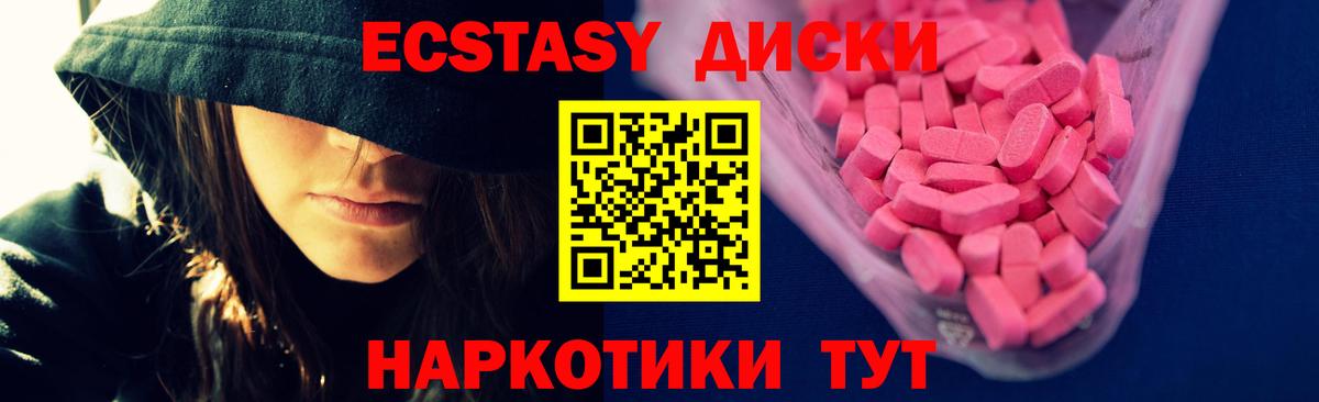 Лабинск  Ecstasy louis Vuitton  Вход с VPN  Ecstasy  ЭКСТАЗИ XTC 