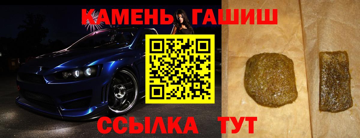 Гашиш хэш Лабинск