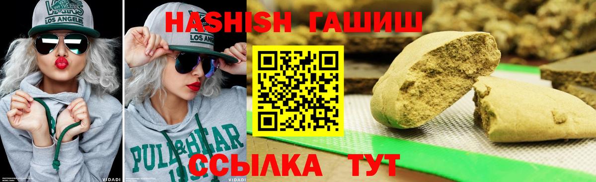 Лабинск  ГАШИШ Cannabis  Вход с VPN  ГАШИШ hashish 