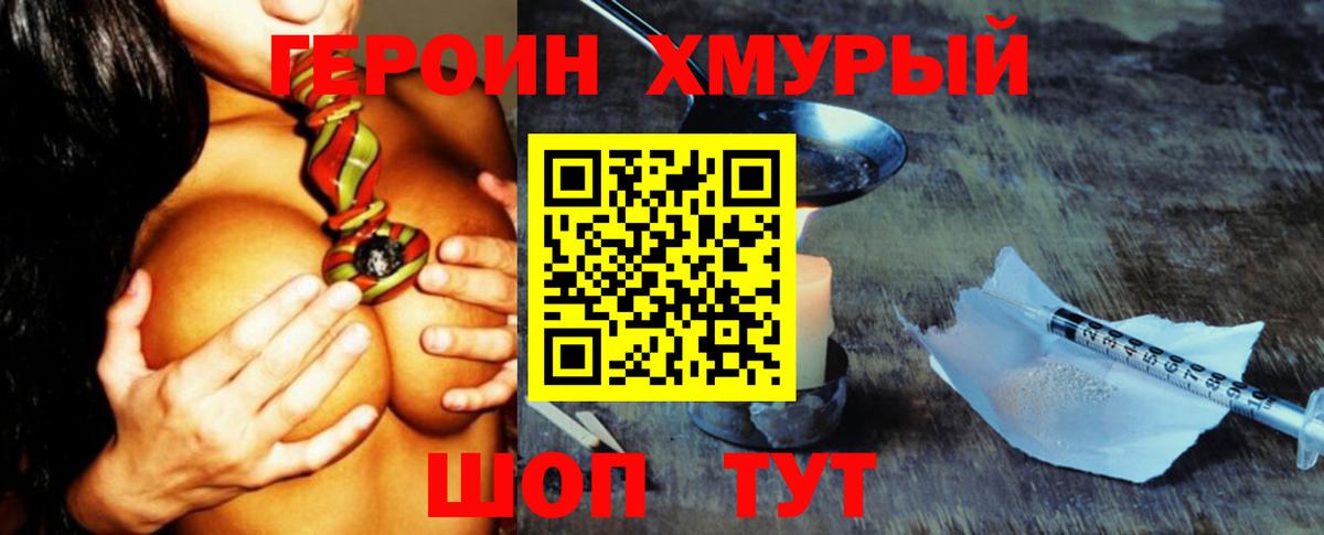 ГЕРОИН  Вход с VPN  Лабинск  ГЕРОИН гречка 