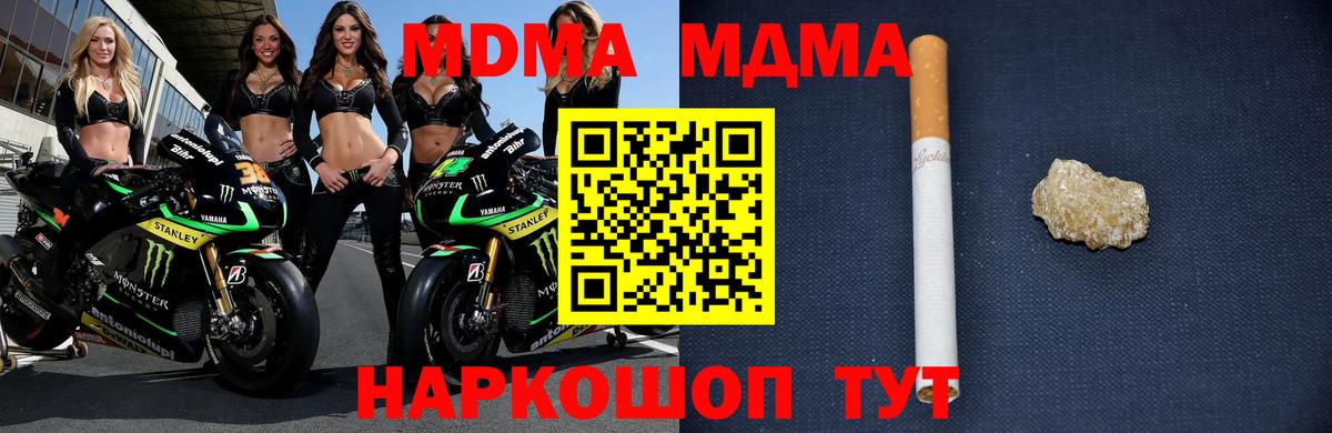 МДМА Molly  MDMA Molly  Вход с VPN  Лабинск 