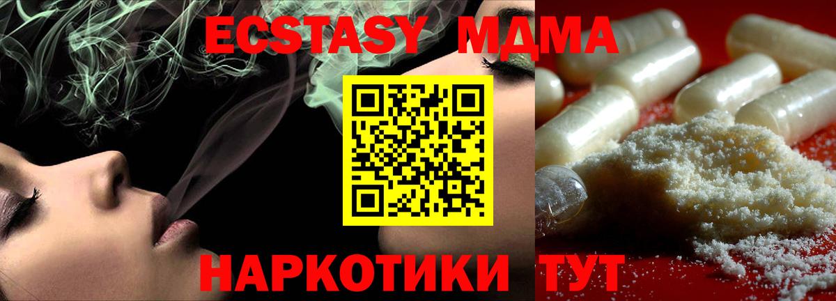 МДМА Molly Лабинск