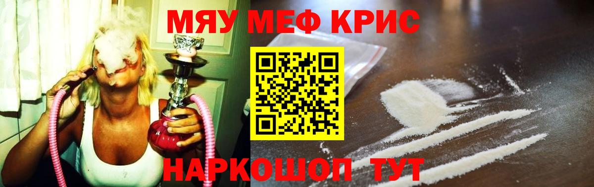 МЕФ VHQ  Вход с VPN  Лабинск  МЕФ  Мефедрон мяу мяу 
