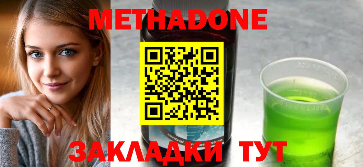 МЕТАДОН белоснежный  OMG зеркало  Лабинск  Вход с VPN  Метадон белоснежный 