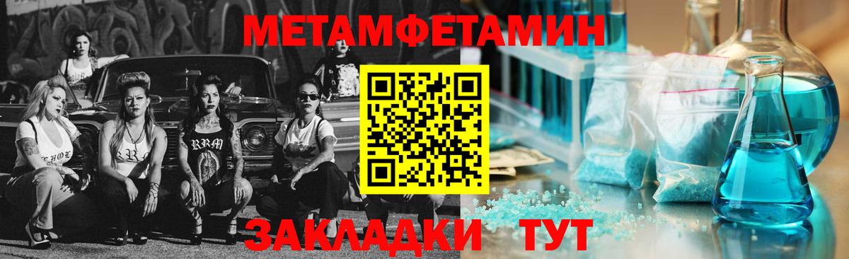Первитин пудра  Вход с VPN  Лабинск 