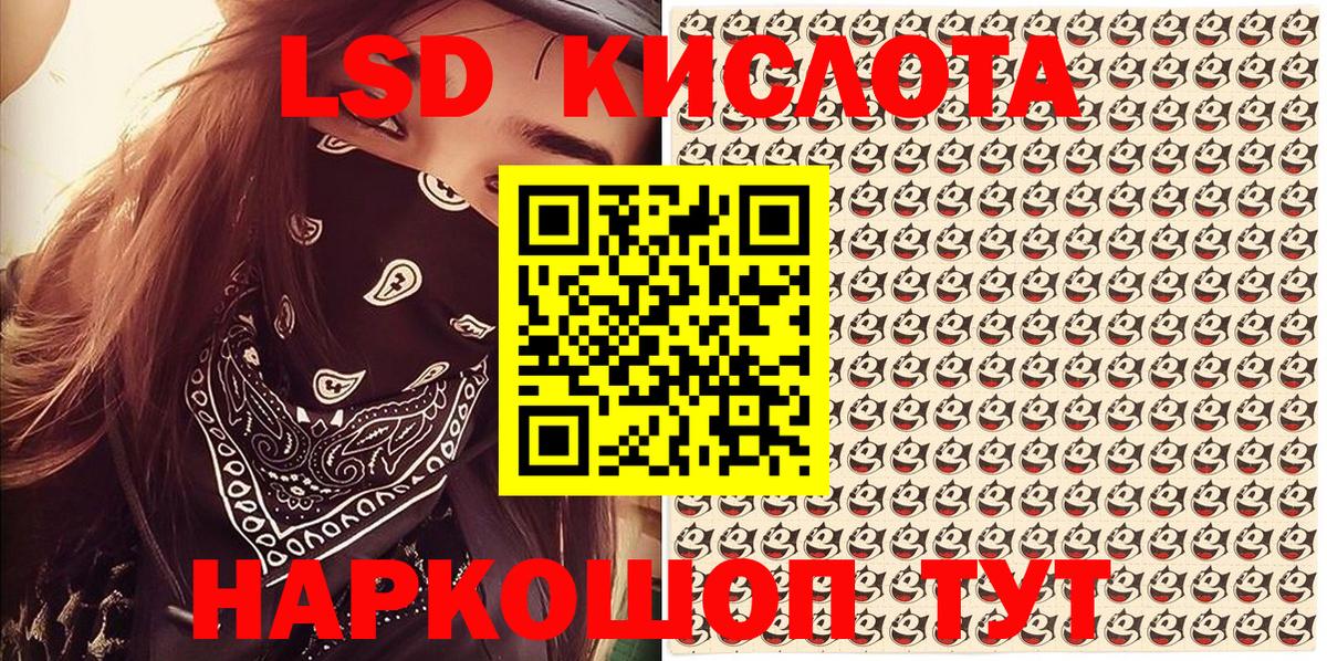 Наркотические марки 1,5мг Лабинск