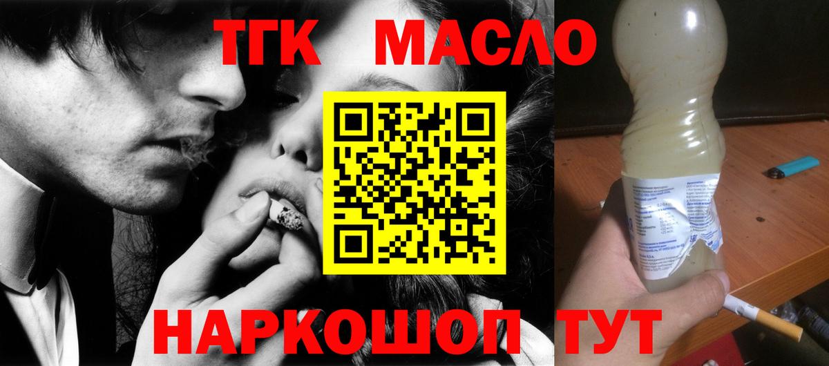 Дистиллят ТГК жижа  Вход с VPN  Лабинск 