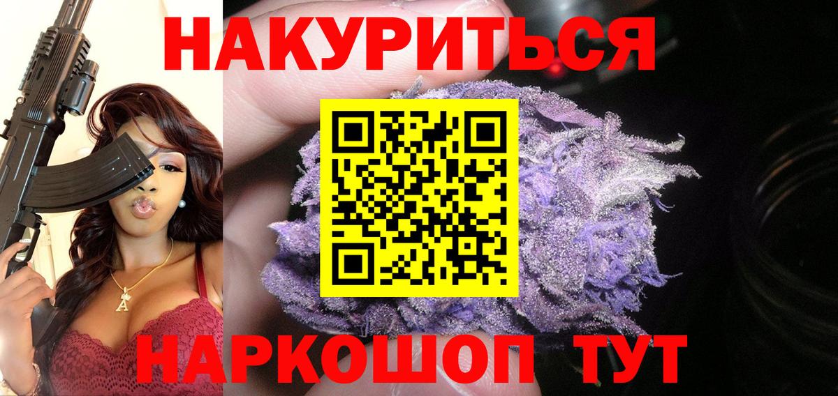 Канабис MAZAR  Вход с VPN  Лабинск  Бошки марихуана AK-47  Каннабис сатива 